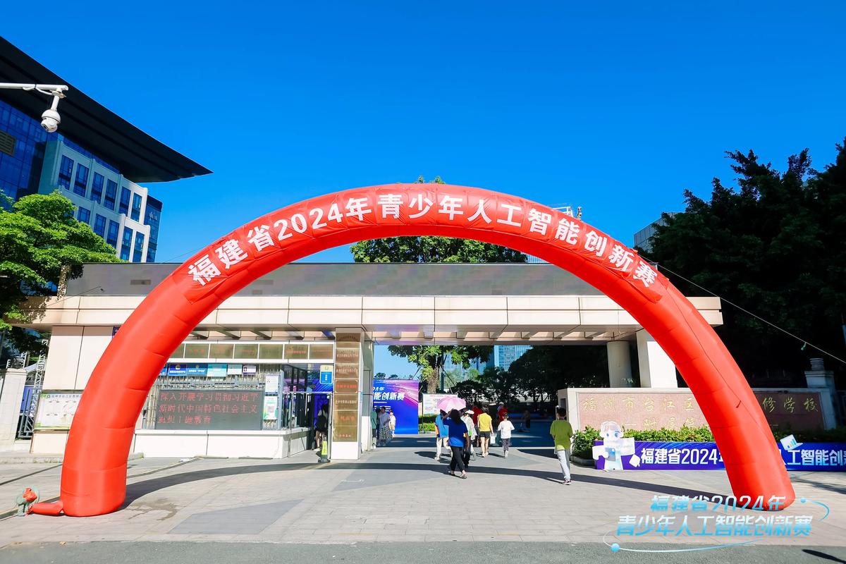 福建省青少年人工智能创新赛开源硬件